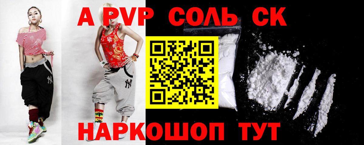 А ПВП крисы CK Кингисепп