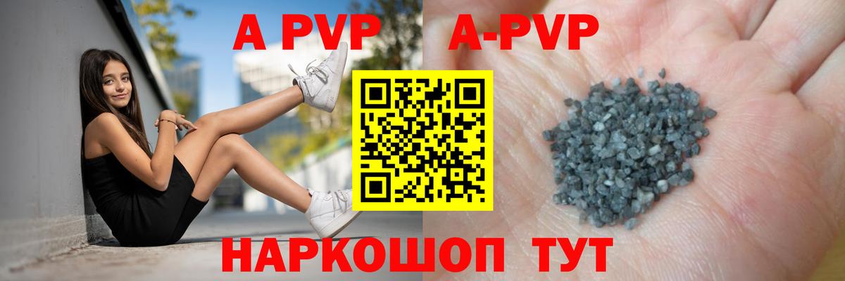 Alpha-PVP СК  Alfa_PVP Соль  Вход с VPN  Кингисепп 