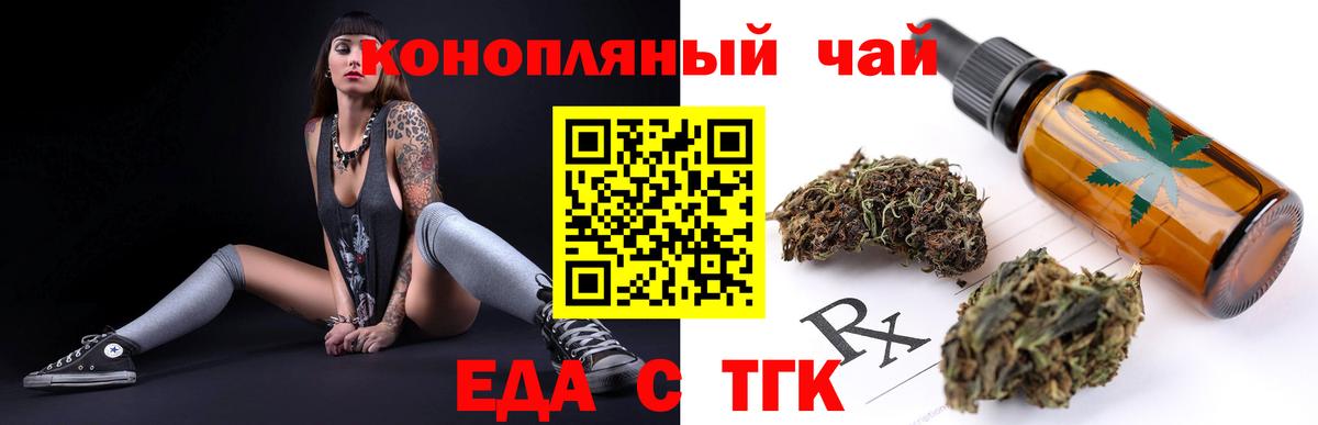 Кингисепп  Еда ТГК конопля  Вход с VPN 