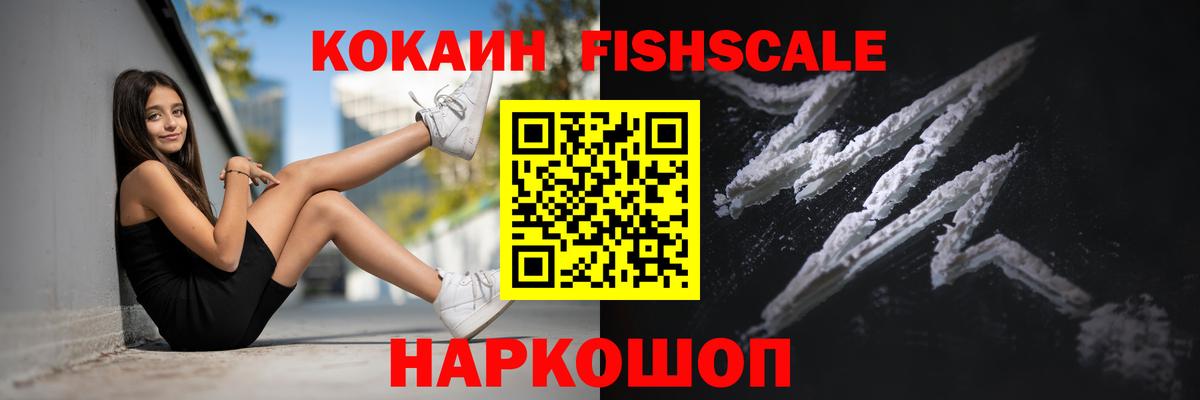 Кингисепп  COCAIN 97%  Cocaine  Вход с VPN 