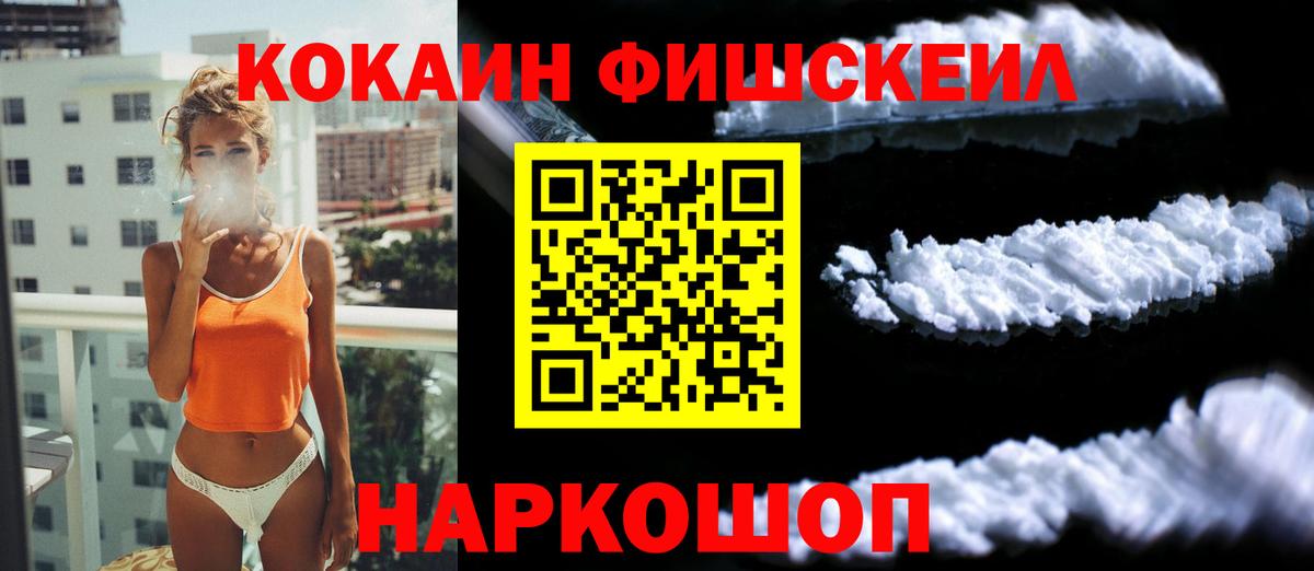 COCAIN VHQ Кингисепп