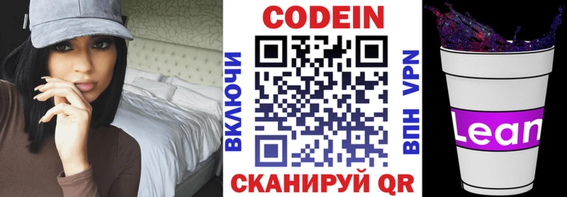 кракен как войти  Кингисепп  Кодеин Purple Drank  продажа наркотиков 