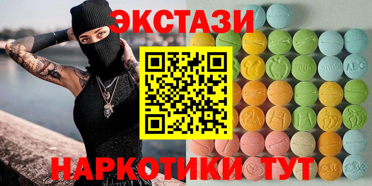 Кингисепп  Экстази DUBAI  Ecstasy  Вход с VPN 