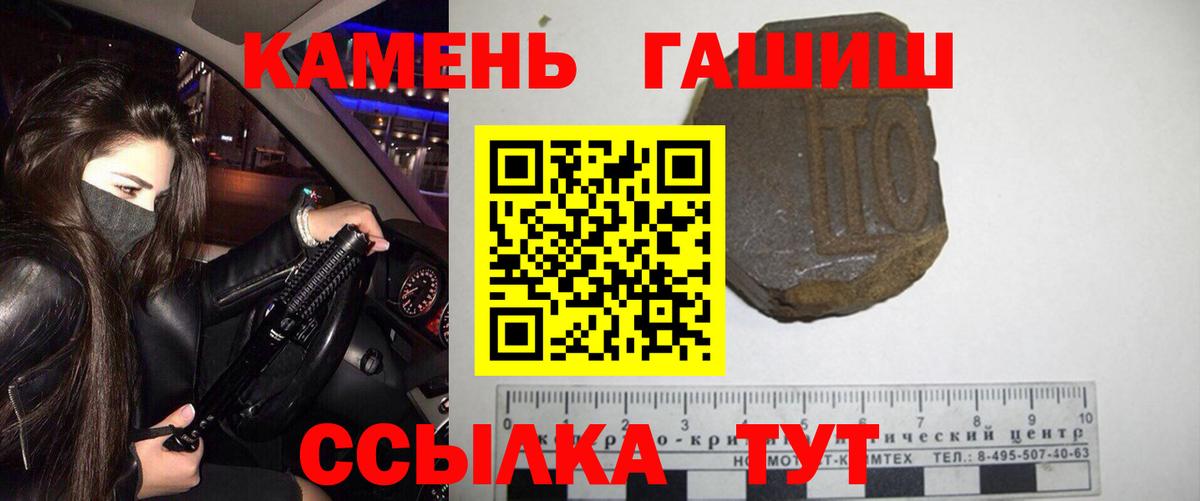 Кингисепп  ГАШ Cannabis  ГАШ Premium  ГАШ  Вход с VPN 