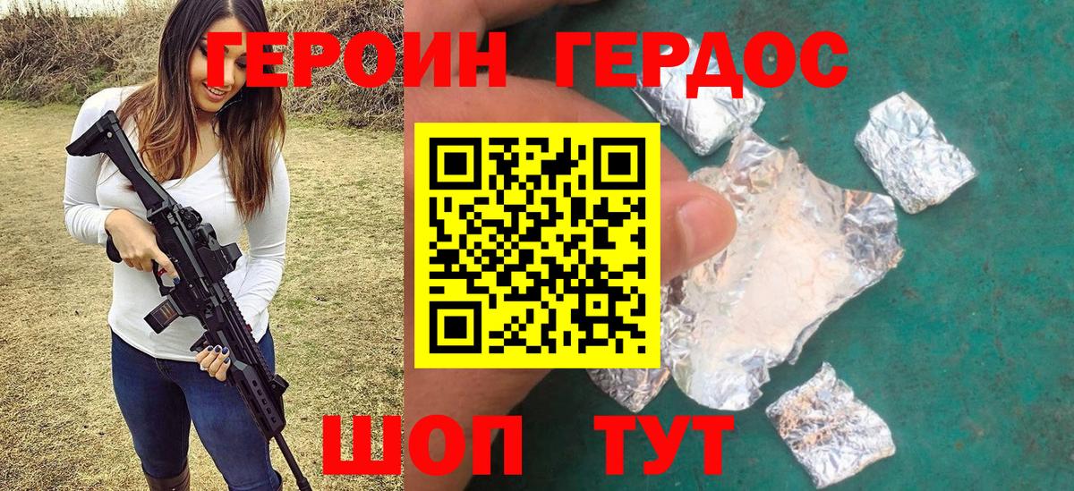 Кингисепп  ГЕРОИН гречка  Вход с VPN 