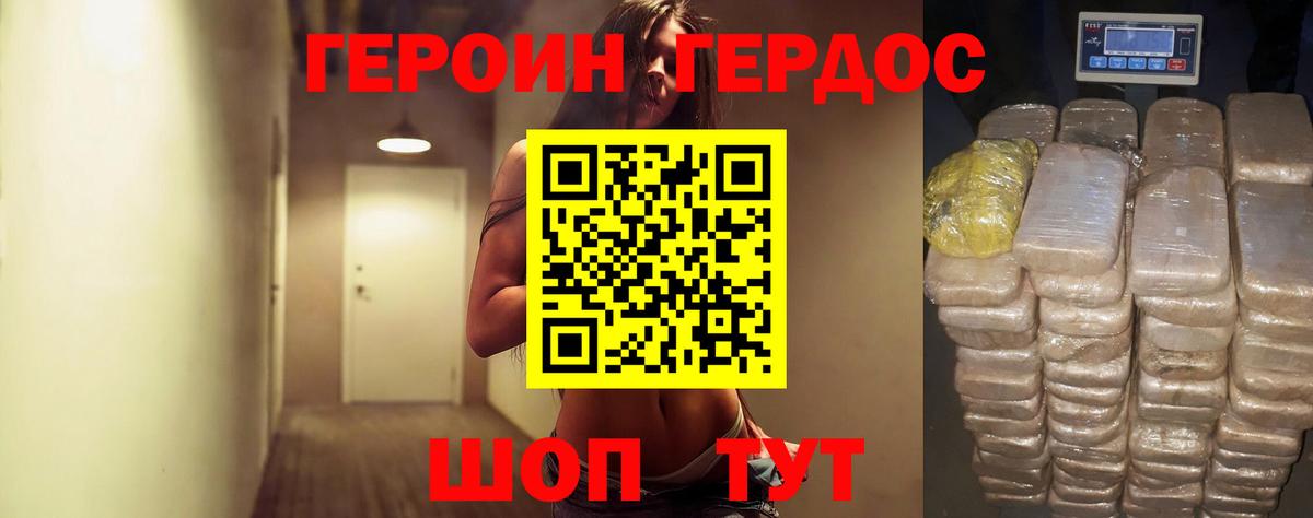 ГЕРОИН Афган Кингисепп