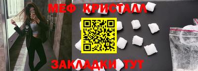 кристаллы Волжск