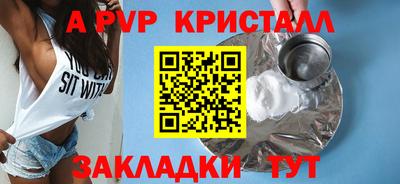 кристаллы Волжск
