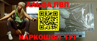 кристаллы Волжск