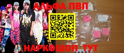 кристаллы Волжск