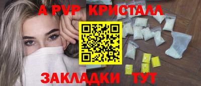кристаллы Волжск