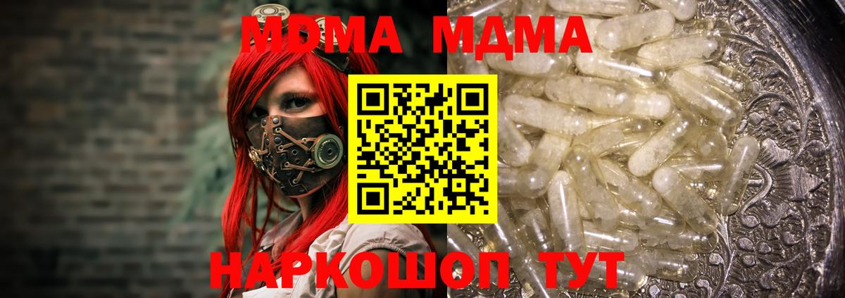 МДМА Molly  MDMA  Кингисепп  Вход с VPN 