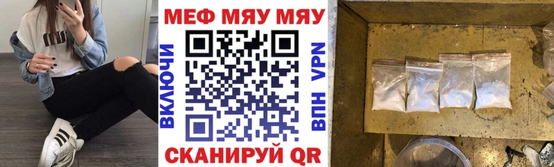 Меф мяу мяу мука Кингисепп