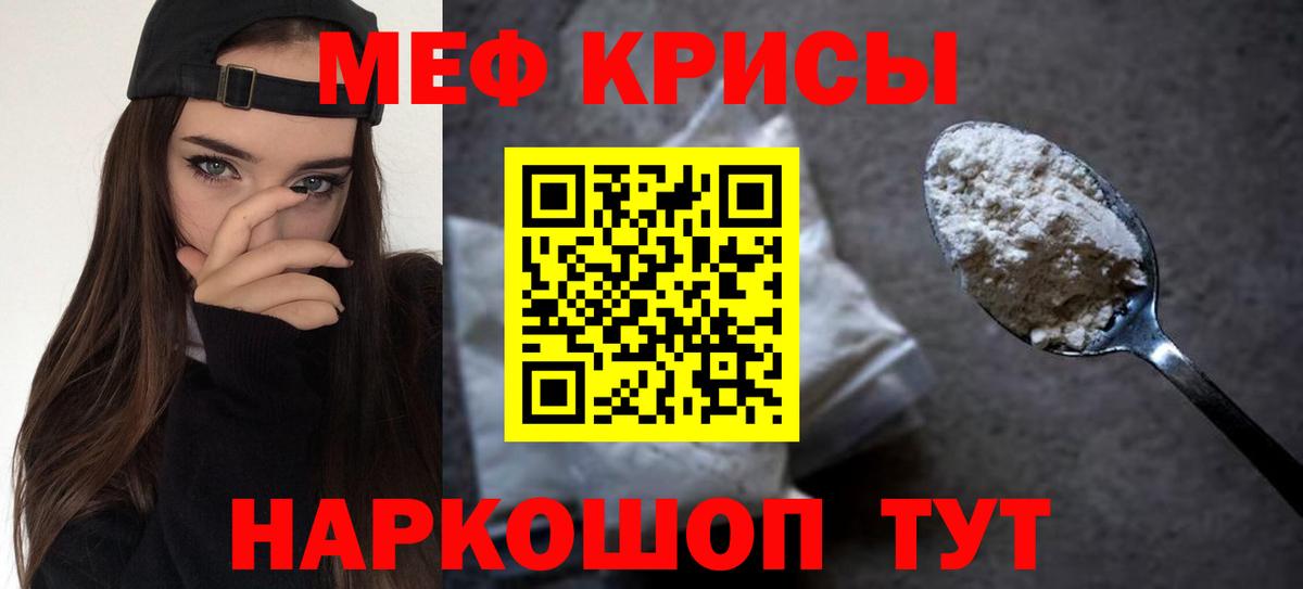 МЯУ-МЯУ  Меф кристаллы  МЕФ  МЯУ-МЯУ VHQ  Кингисепп  Вход с VPN 