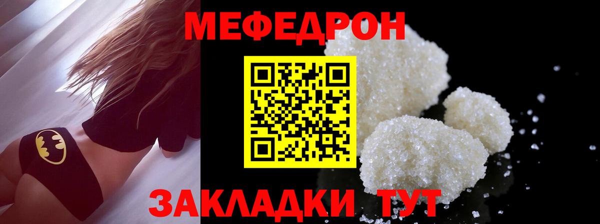 Меф кристаллы Кингисепп