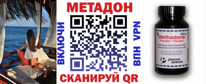 Метадон VHQ  Кингисепп 