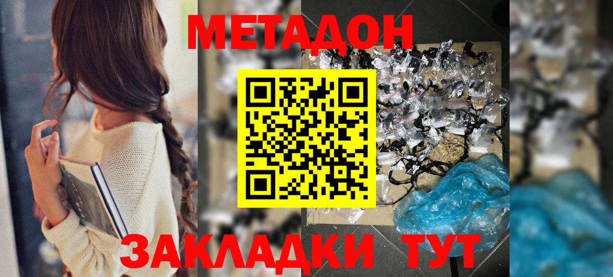 Кингисепп  Метадон белоснежный  Вход с VPN 