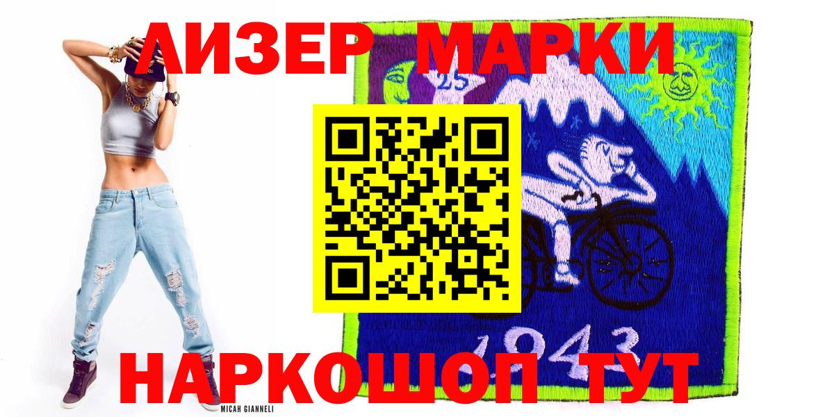 Наркотические марки  Марки 25I-NBOMe 1,5мг  купить наркоту  Кингисепп  Вход с VPN 