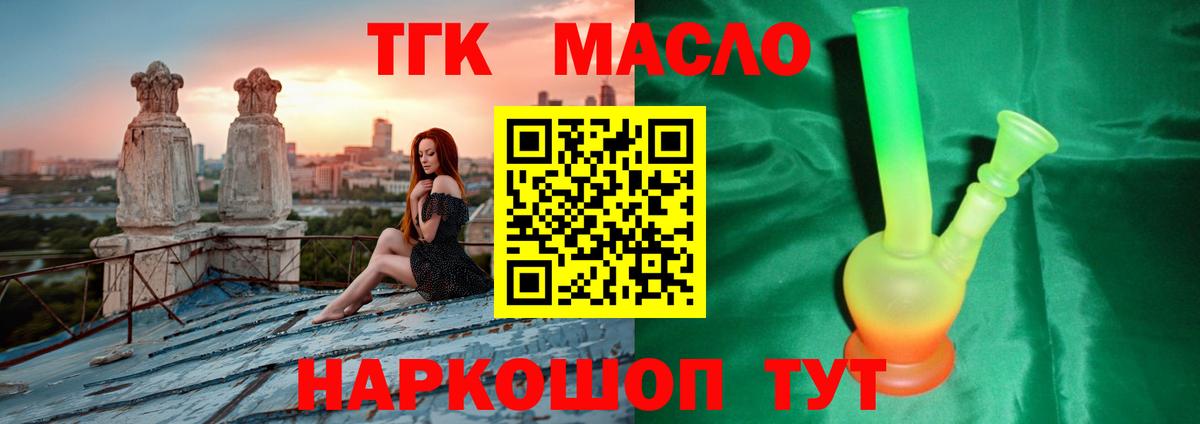 Дистиллят ТГК гашишное масло Кингисепп